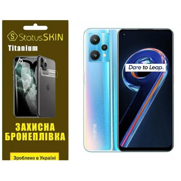 StatusSKIN Поліуретанова плівка  Titanium для Realme 9 5G/9 Pro Глянцева - зображення 1