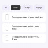 StatusSKIN Поліуретанова плівка  Pro+ для Oscal Tiger 12 Матова - зображення 2