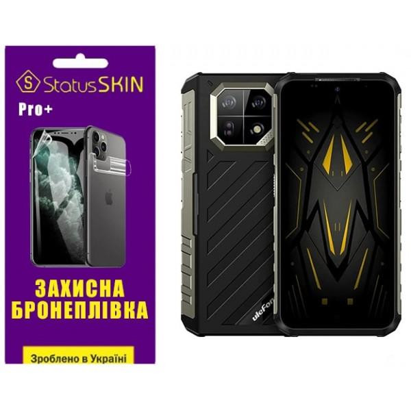 StatusSKIN Поліуретанова плівка  Pro+ для Ulefone Armor 22 Матова - зображення 1