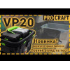 ProCraft VP20 - зображення 2