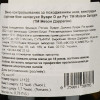 Maison Darragon Вино  Vouvray Le Haut de Ruettes 2018, 0,75 л (0250011388783) - зображення 2