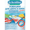DR. Beckmann Ловушка для цвета и грязи 2 шт. (4008455525013) - зображення 1