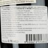 Domaine de la Baume Вино  Terres Syrah 2020 IGP Pays d'Oc червоне сухе 0.75 л (3500610056833) - зображення 6