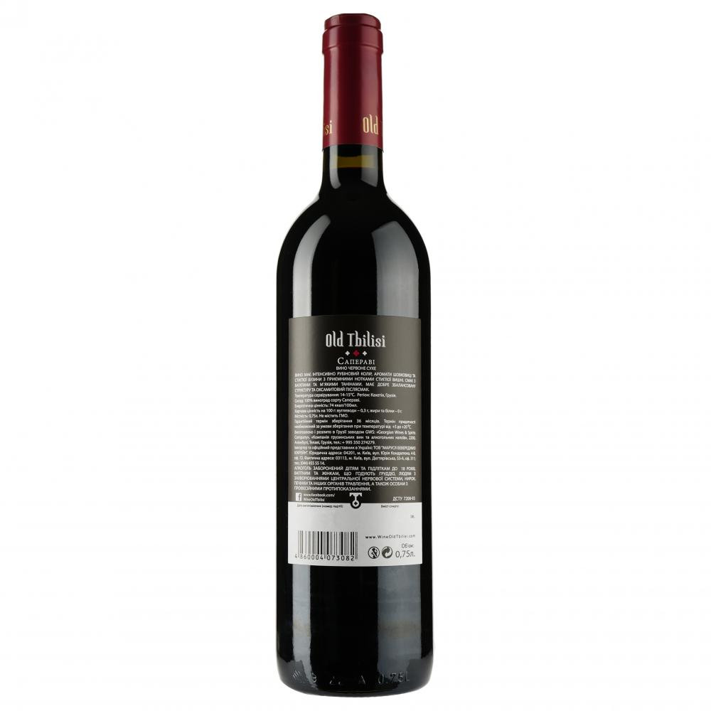Старый Тбилиси Вино  Сапераві червоне сухе 11-14.5%, 0.75 л (4860004073082) - зображення 1