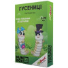 JoyBand FunBox Гусениці (FB0002) - зображення 3