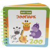 Baby Team Зоопарк (8731) - зображення 2