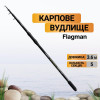 Flagman Magnum Black Telecarp / 3.60m 3.25Lb (MBTC360) - зображення 9