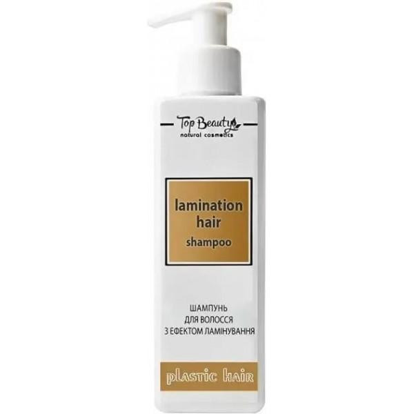 Top Beauty Шампунь  Lamination Hair Shampoo Plastic Hair з ефектом ламінування 250 мл (4820169183590) - зображення 1
