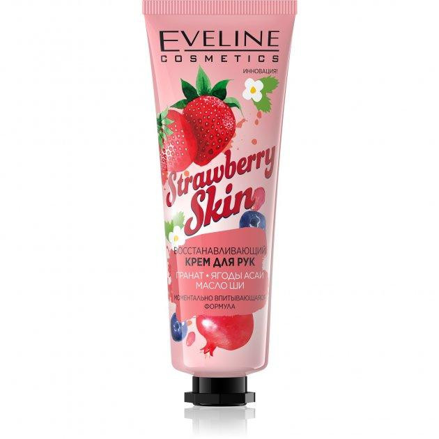 Eveline Регенерирующий крем для рук  Strawberry Skin 50 мл (5901761968576) - зображення 1