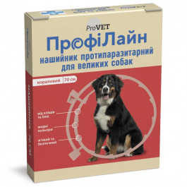 ProVET ПрофиЛайн - ошейник противоблошиный 70 см для собак коралловый (PR241024) (4823082410248)