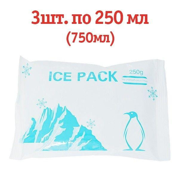 Кемпинг Ice Pack для 10 л (0101-250-3pcs) - зображення 1