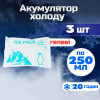 Кемпинг Ice Pack для 10 л (0101-250-3pcs) - зображення 2