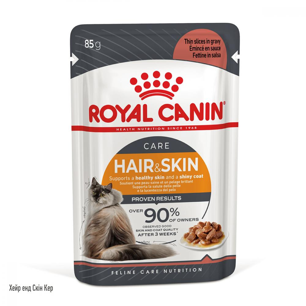 Royal Canin Hair&Skin Care in Gravy 85 г (4071001) - зображення 1