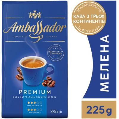 Ambassador Premium мелена 250 г (8720254065205) - зображення 1