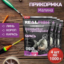 RealFish Прикормка "Карась" (малина) 1.0kg