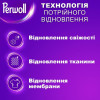 Perwoll Засіб для прання  Догляд та освіжаючий ефект, 2 л (9000101810790) - зображення 5