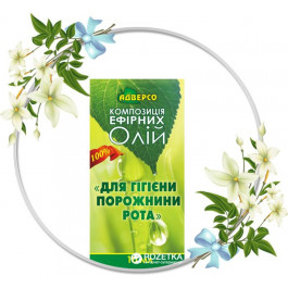   Адверсо Композиція масел  Для гігієни ротової порожнини 10 мл (4820104012367)