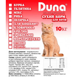 Duna Мікс 10 кг duna160100001