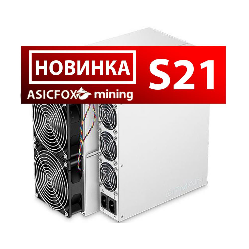 Bitmain Antminer S21 188Th/s - зображення 1