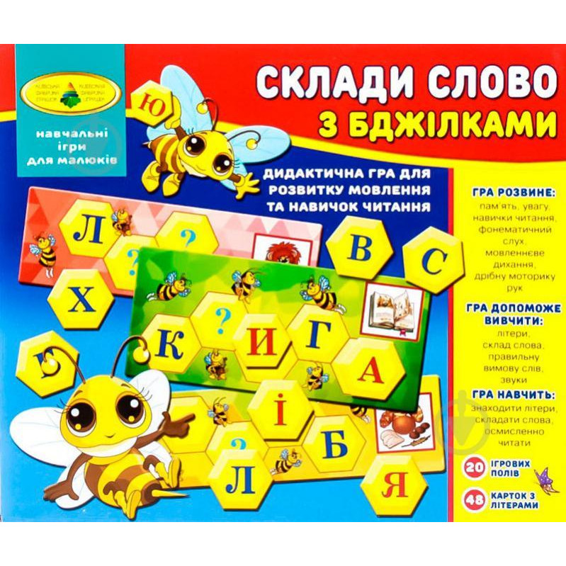 Енергія плюс Составь слово с пчелками (4820121182609) - зображення 1