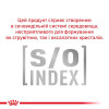 Royal Canin Urinary S/O Moderate Calorie in gravy 85 г (4080001) - зображення 5