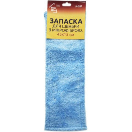   Мой Дом Запаска для швабры с микрофиброй 45х15 см (AH07907/New)