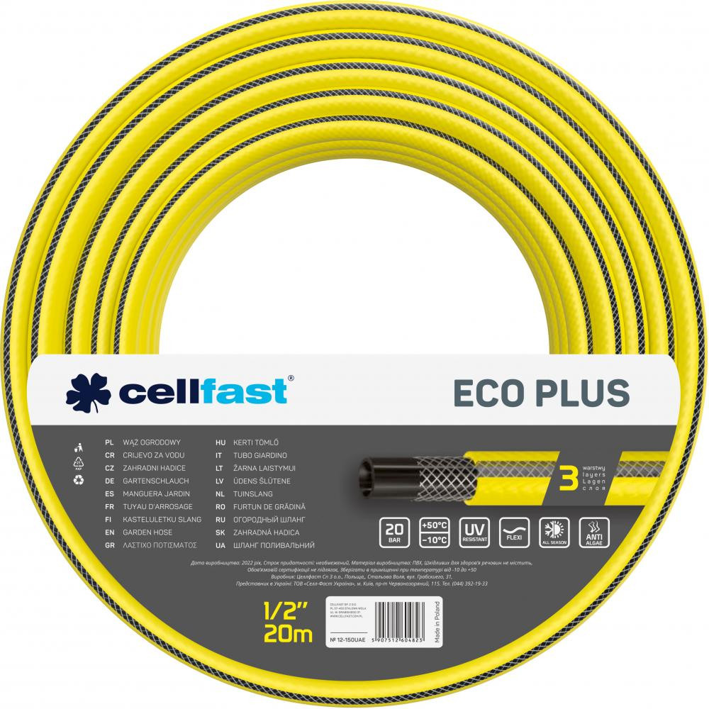 Cellfast EcoPlus 1/2" 20м (12-150) - зображення 1