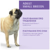 Optimeal Adult Small Dog со вкусом утки 1,5 кг (4820215362368) - зображення 9