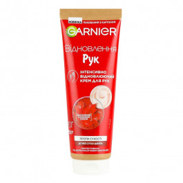 Garnier Крем для рук  Intensive extra-dry skin 100мл (3600540497826)