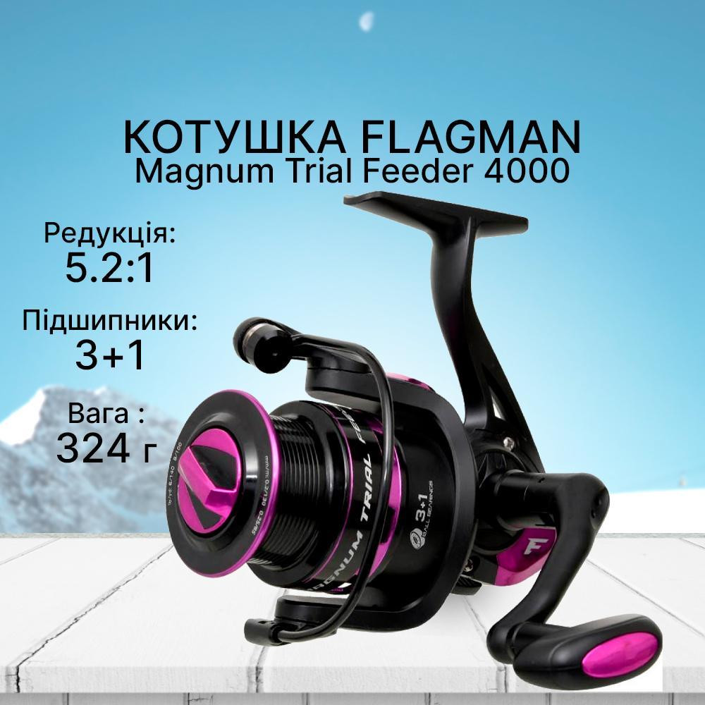 Flagman Magnum Feeder 4000 - зображення 1