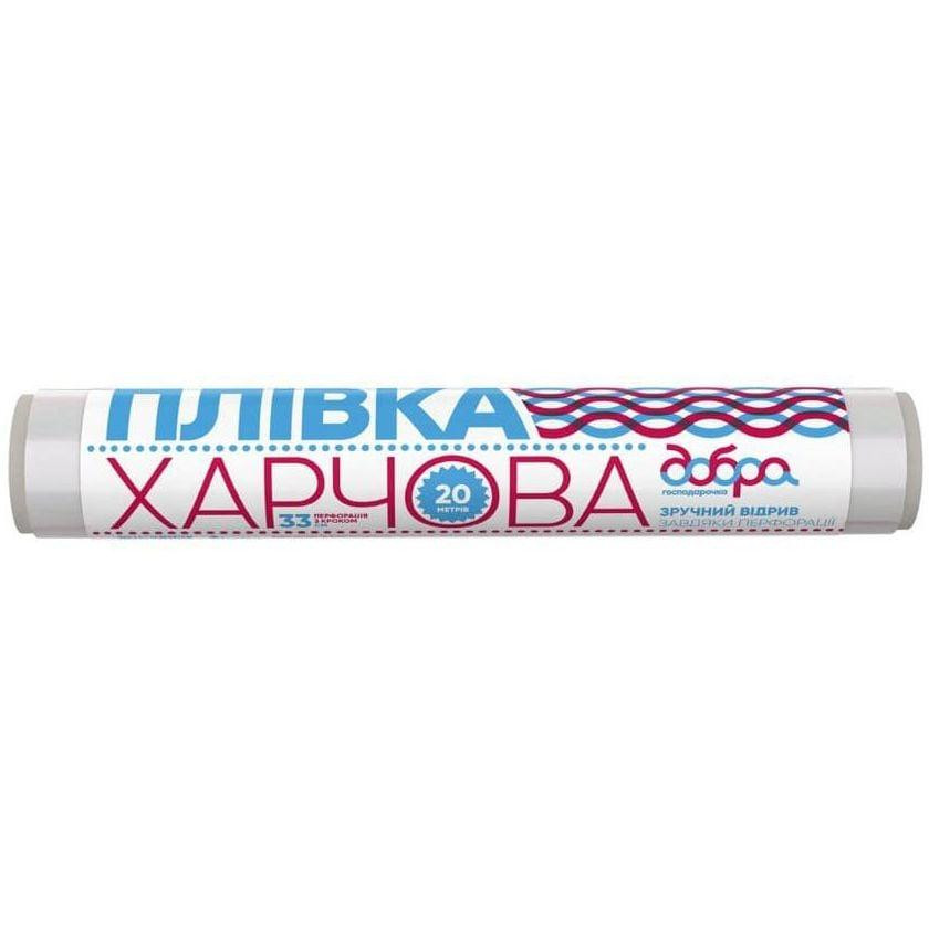 Добра Господарочка Упаковка плівок  для харчових продуктів 20 м х 3 шт (4820086522915) - зображення 1