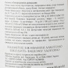 Ханi Баджер Настоянка Смородинова Домашня 0,5л 17% (4820214140141) - зображення 2