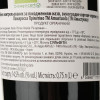 Amastuola Вино  Lamarossa Primitivo 2017, 0,75 л (8055960171019) - зображення 4