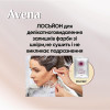 Acme color Крем-фарба  Color Avena №036 Божоле 138 мл (4820197009299) - зображення 6