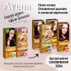 Acme color Крем-фарба  Color Avena №036 Божоле 138 мл (4820197009299) - зображення 8