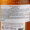 Mossburn Виски  Island Blended Malt Scotch Whisky, 46 %, 0,7 л (789223) (5060033847114) - зображення 3