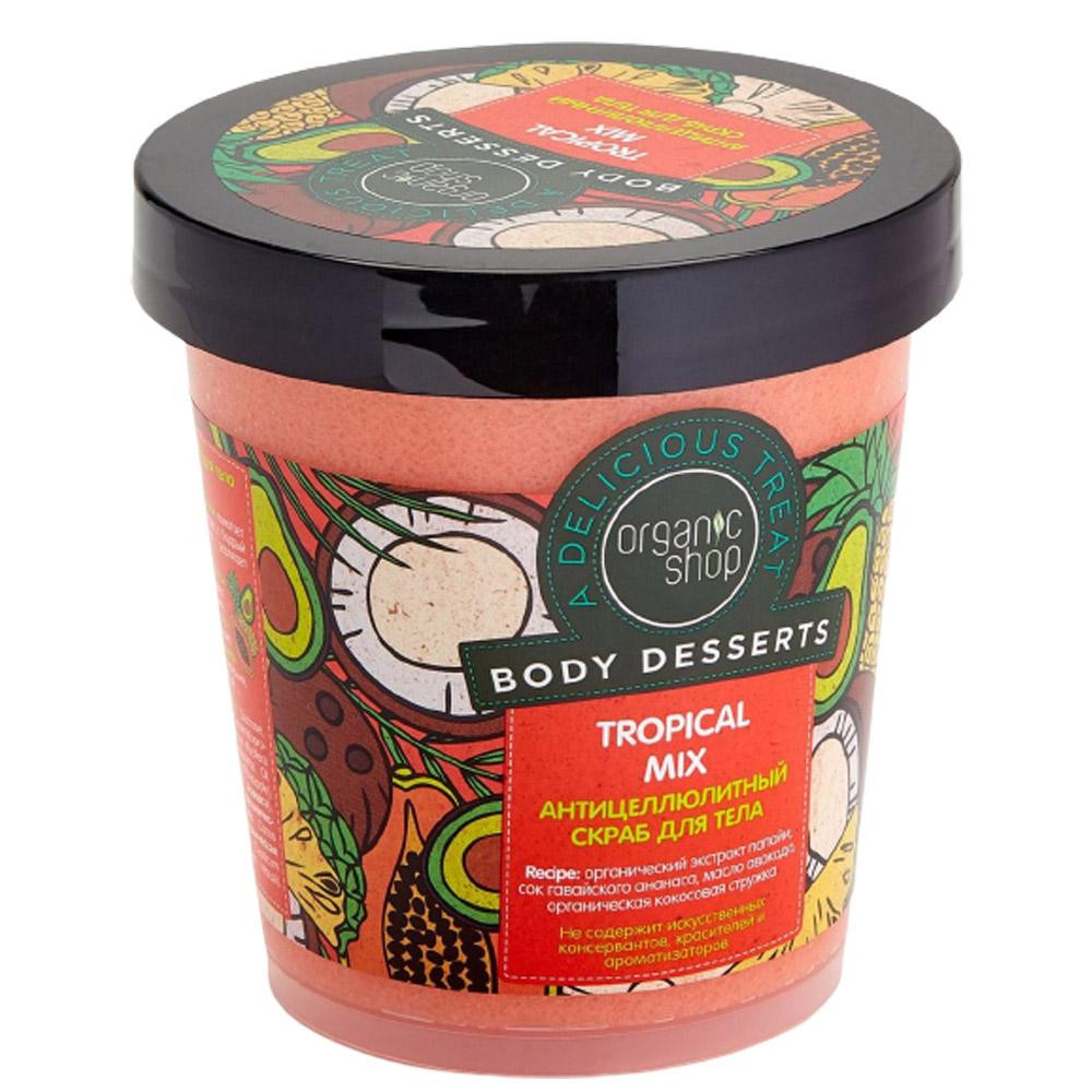 Organic Shop Скульптурирующий скраб для тела  Body Desserts Tropical Mix 450 мл (4744183012097) - зображення 1