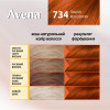 Acme color Крем-фарба  Color Avena №734 Тиціан 138 мл (4820197009121) - зображення 5