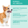 Optimeal Puppies All Breeds Turkey 4 кг (4820083905490) - зображення 9