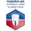 Sensodyne Зубная паста  Чувствительность Зубов и Защита Десен, 75 мл (5054563063526) - зображення 5