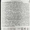 Santa Rita Вино  120 Merlot Reserva Especial D.O., червоне, сухе, 13,5%, 0,75 л (7804330341108) - зображення 5