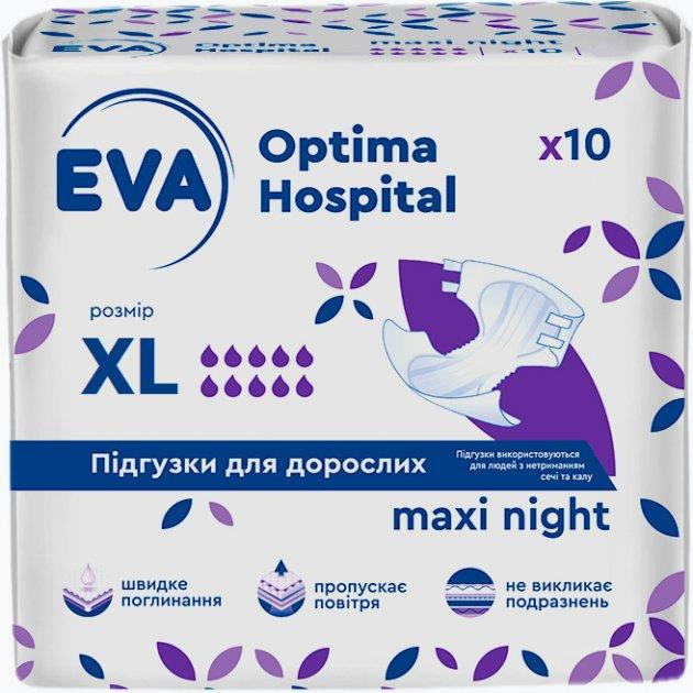 EVA Підгузки для дорослих  Optima Hospital Maxi Night XL 10 шт (4820546158425) - зображення 1