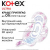 Kotex Гігієнічні прокладки  Ultra Dry Normal 10 (5029053542621) - зображення 6