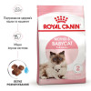Royal Canin Mother & Babycat 0,4 кг (2544004) - зображення 3