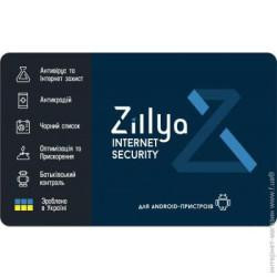Zillya! Internet Security for Android 1 ПК 3 года новая эл. лицензия (ZISA-3y-1pc)