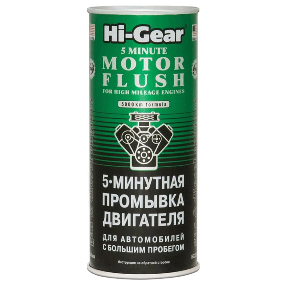 Hi-Gear 5-минутная промывка двигателя для автомобилей с большим пробегом  MOTOR FLUSH FOR HIGH MILLEAGE ENGI - зображення 1