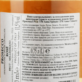   Anna Spinato Ігристе вино  Prosecco Rose, 11%, 0,75 л (882996) (8011204007636)