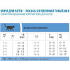 Pronature Holistic Mediterranea Cat 0,34 кг (ПРХКВМЕ340) - зображення 3