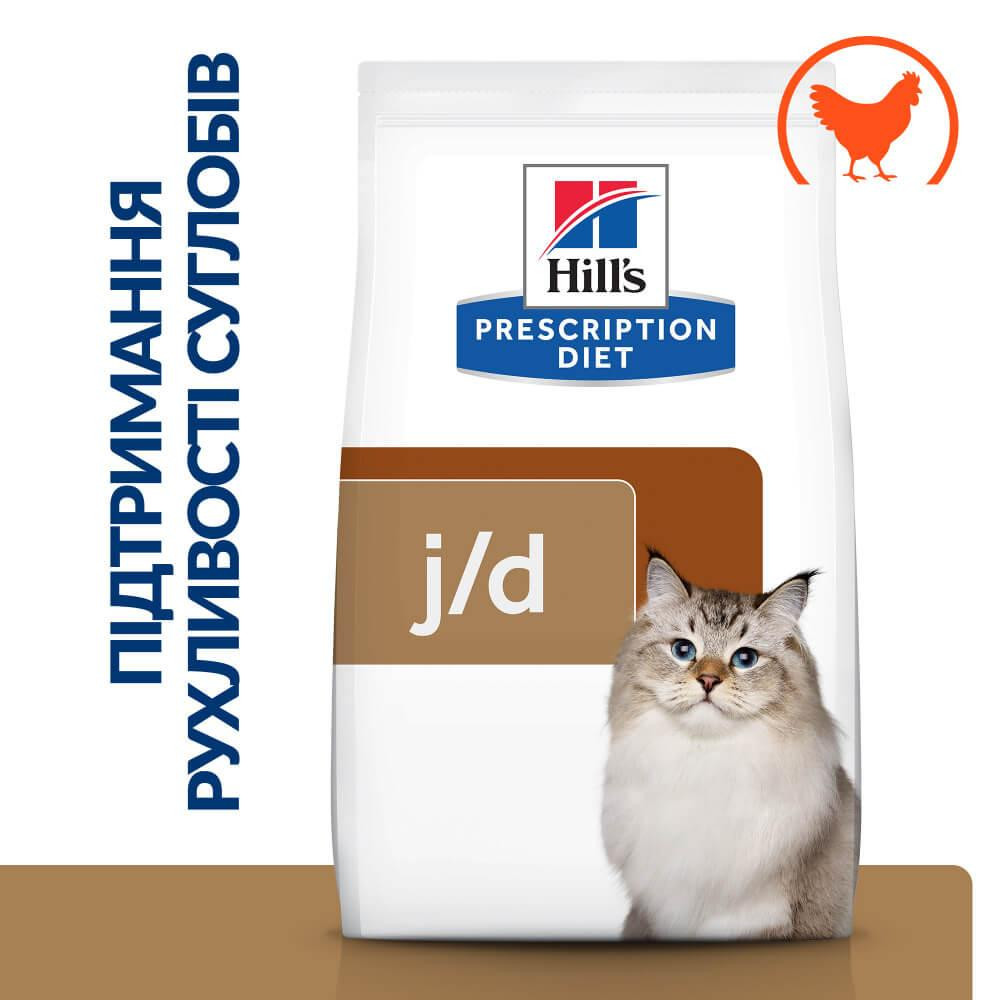 Hill's Prescription Diet Feline Mobility j/d Chicken 1,5 кг (605857) - зображення 1