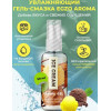 EGZO AROMA GEL - Ice Cream, 50 мл (LE-AR03) - зображення 1